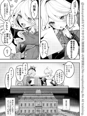 [GlowMercury (すこやかグミ)] おとなのテトシア (原神) [DL版]_05