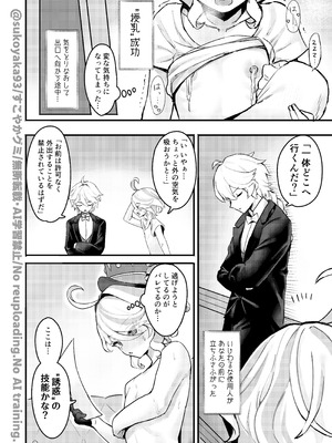 [GlowMercury (すこやかグミ)] おとなのテトシア (原神) [DL版]_10