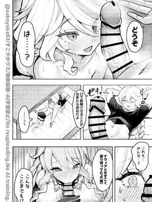 [GlowMercury (すこやかグミ)] おとなのテトシア (原神) [DL版]_12