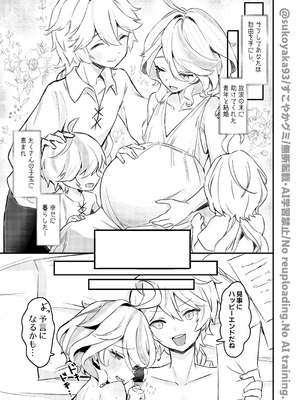 [GlowMercury (すこやかグミ)] おとなのテトシア (原神) [DL版]_25