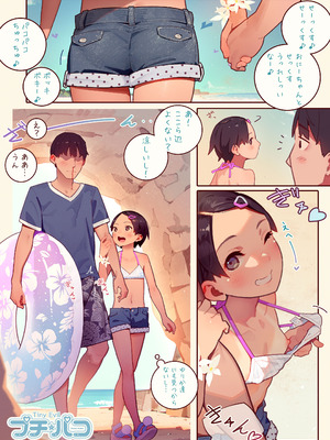 [MUK] プチ☆パコ - さな、いちゃパコ大好きです！ -_03