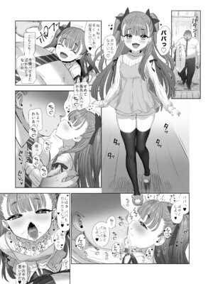 [Yapo] 宇佐井れいあのいちゃラブえっち_02