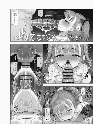 [Yapo] 宇佐井れいあのいちゃラブえっち_25