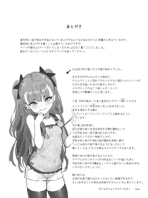 [Yapo] 宇佐井れいあのいちゃラブえっち_41