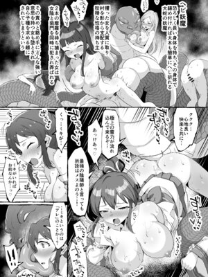 [えちひろ] 堕ちる陰陽師少女達①ヘビ妖魔編 (アイドルマスター ミリオンライブ!)_3