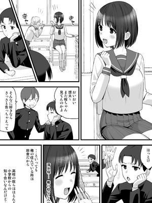 [たけ紳士] ヤリチンが転校してきた！BSS_02