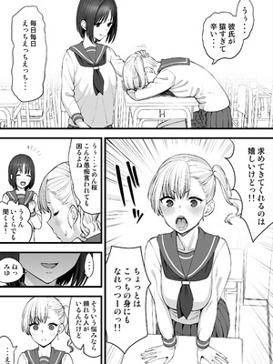 [たけ紳士] ヤリチンが転校してきた！寝取られ_03