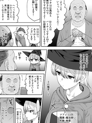 [たけ紳士] 寝取られの宿_03
