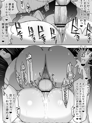 [たけ紳士] 寝取られの宿_07