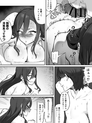 [ほたてちゃん] 冷笑系先輩_5