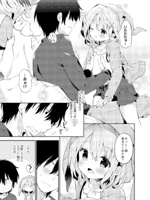 [ココアホリック (ユイザキカズヤ)] くうそうかがくしょうじょ -がーるずえっぐでぃすとぴあ総集編02- [DL版]_013