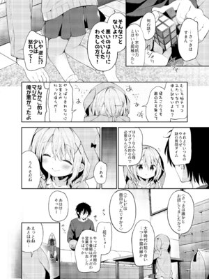 [ココアホリック (ユイザキカズヤ)] くうそうかがくしょうじょ -がーるずえっぐでぃすとぴあ総集編02- [DL版]_014