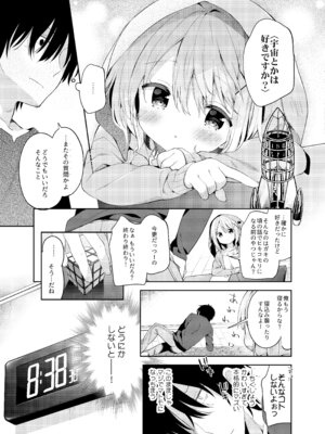 [ココアホリック (ユイザキカズヤ)] くうそうかがくしょうじょ -がーるずえっぐでぃすとぴあ総集編02- [DL版]_015