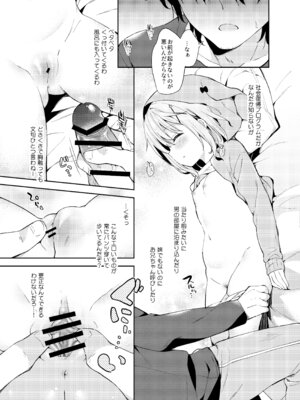 [ココアホリック (ユイザキカズヤ)] くうそうかがくしょうじょ -がーるずえっぐでぃすとぴあ総集編02- [DL版]_017