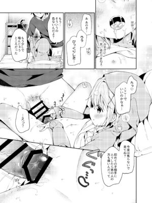 [ココアホリック (ユイザキカズヤ)] くうそうかがくしょうじょ -がーるずえっぐでぃすとぴあ総集編02- [DL版]_021