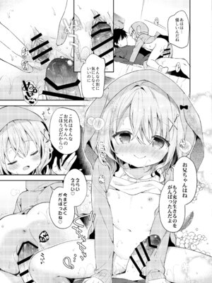 [ココアホリック (ユイザキカズヤ)] くうそうかがくしょうじょ -がーるずえっぐでぃすとぴあ総集編02- [DL版]_025