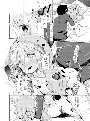 [ココアホリック (ユイザキカズヤ)] くうそうかがくしょうじょ -がーるずえっぐでぃすとぴあ総集編02- [DL版]_028