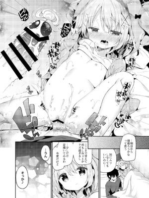 [ココアホリック (ユイザキカズヤ)] くうそうかがくしょうじょ -がーるずえっぐでぃすとぴあ総集編02- [DL版]_030