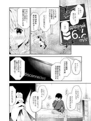 [ココアホリック (ユイザキカズヤ)] くうそうかがくしょうじょ -がーるずえっぐでぃすとぴあ総集編02- [DL版]_032