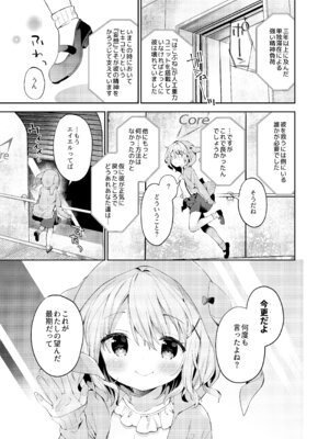 [ココアホリック (ユイザキカズヤ)] くうそうかがくしょうじょ -がーるずえっぐでぃすとぴあ総集編02- [DL版]_033