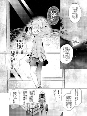 [ココアホリック (ユイザキカズヤ)] くうそうかがくしょうじょ -がーるずえっぐでぃすとぴあ総集編02- [DL版]_034