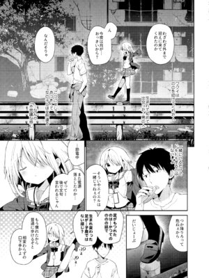 [ココアホリック (ユイザキカズヤ)] くうそうかがくしょうじょ -がーるずえっぐでぃすとぴあ総集編02- [DL版]_047