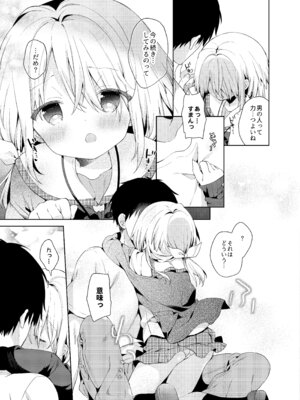 [ココアホリック (ユイザキカズヤ)] くうそうかがくしょうじょ -がーるずえっぐでぃすとぴあ総集編02- [DL版]_049