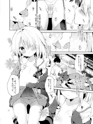 [ココアホリック (ユイザキカズヤ)] くうそうかがくしょうじょ -がーるずえっぐでぃすとぴあ総集編02- [DL版]_050