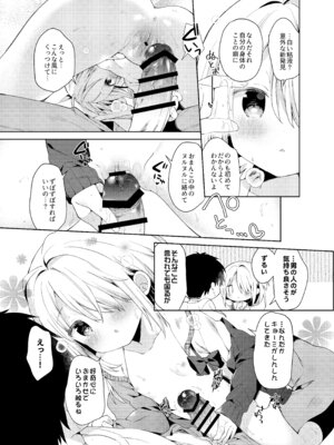 [ココアホリック (ユイザキカズヤ)] くうそうかがくしょうじょ -がーるずえっぐでぃすとぴあ総集編02- [DL版]_053