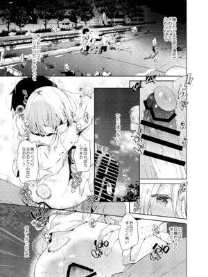 [ココアホリック (ユイザキカズヤ)] くうそうかがくしょうじょ -がーるずえっぐでぃすとぴあ総集編02- [DL版]_059