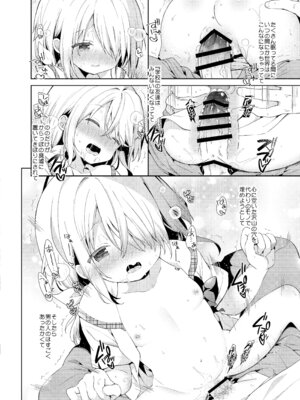 [ココアホリック (ユイザキカズヤ)] くうそうかがくしょうじょ -がーるずえっぐでぃすとぴあ総集編02- [DL版]_060