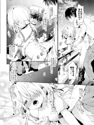 [ココアホリック (ユイザキカズヤ)] くうそうかがくしょうじょ -がーるずえっぐでぃすとぴあ総集編02- [DL版]_062