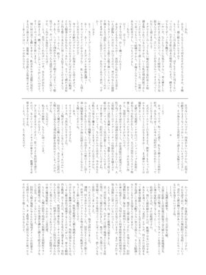 [ココアホリック (ユイザキカズヤ)] くうそうかがくしょうじょ -がーるずえっぐでぃすとぴあ総集編02- [DL版]_068