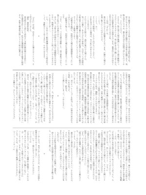 [ココアホリック (ユイザキカズヤ)] くうそうかがくしょうじょ -がーるずえっぐでぃすとぴあ総集編02- [DL版]_069