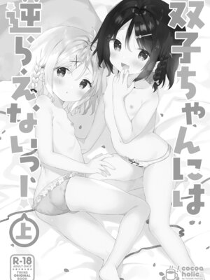 [ココアホリック (ユイザキカズヤ)] くうそうかがくしょうじょ -がーるずえっぐでぃすとぴあ総集編02- [DL版]_071