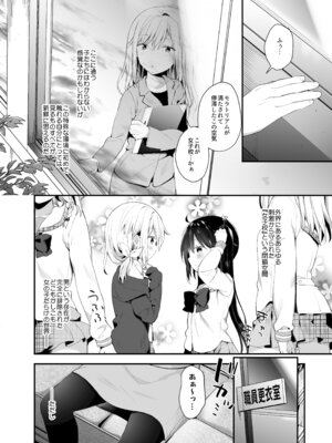 [ココアホリック (ユイザキカズヤ)] くうそうかがくしょうじょ -がーるずえっぐでぃすとぴあ総集編02- [DL版]_074