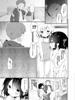 [ココアホリック (ユイザキカズヤ)] くうそうかがくしょうじょ -がーるずえっぐでぃすとぴあ総集編02- [DL版]_079