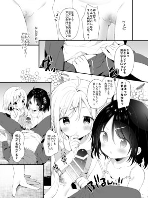 [ココアホリック (ユイザキカズヤ)] くうそうかがくしょうじょ -がーるずえっぐでぃすとぴあ総集編02- [DL版]_081