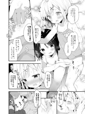 [ココアホリック (ユイザキカズヤ)] くうそうかがくしょうじょ -がーるずえっぐでぃすとぴあ総集編02- [DL版]_086