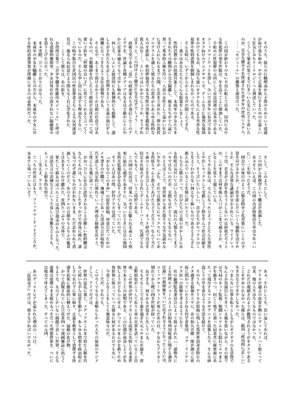 [ココアホリック (ユイザキカズヤ)] くうそうかがくしょうじょ -がーるずえっぐでぃすとぴあ総集編02- [DL版]_101