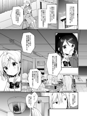 [ココアホリック (ユイザキカズヤ)] くうそうかがくしょうじょ -がーるずえっぐでぃすとぴあ総集編02- [DL版]_107