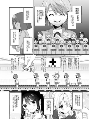 [ココアホリック (ユイザキカズヤ)] くうそうかがくしょうじょ -がーるずえっぐでぃすとぴあ総集編02- [DL版]_108