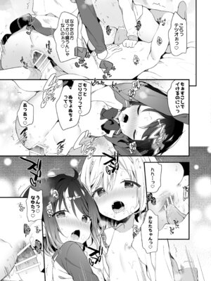 [ココアホリック (ユイザキカズヤ)] くうそうかがくしょうじょ -がーるずえっぐでぃすとぴあ総集編02- [DL版]_117