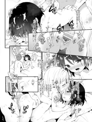 [ココアホリック (ユイザキカズヤ)] くうそうかがくしょうじょ -がーるずえっぐでぃすとぴあ総集編02- [DL版]_126