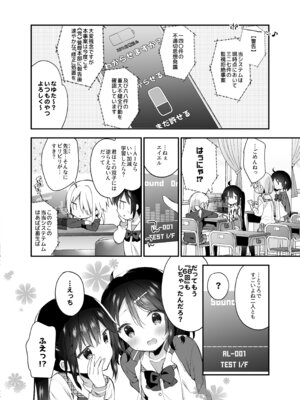 [ココアホリック (ユイザキカズヤ)] くうそうかがくしょうじょ -がーるずえっぐでぃすとぴあ総集編02- [DL版]_130