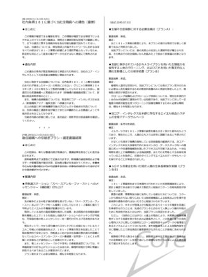 [ココアホリック (ユイザキカズヤ)] くうそうかがくしょうじょ -がーるずえっぐでぃすとぴあ総集編02- [DL版]_134