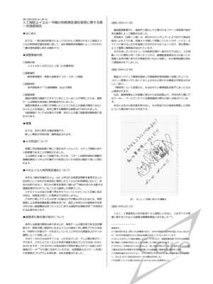 [ココアホリック (ユイザキカズヤ)] くうそうかがくしょうじょ -がーるずえっぐでぃすとぴあ総集編02- [DL版]_135