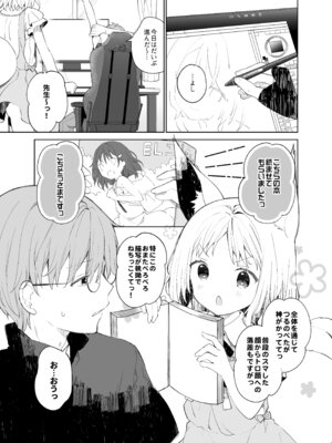 [ココアホリック (ユイザキカズヤ)] くうそうかがくしょうじょ -がーるずえっぐでぃすとぴあ総集編02- [DL版]_141