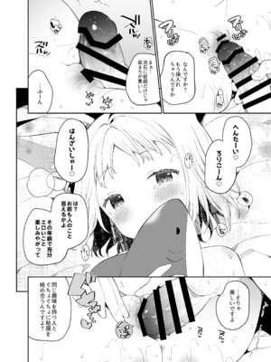 [ココアホリック (ユイザキカズヤ)] くうそうかがくしょうじょ -がーるずえっぐでぃすとぴあ総集編02- [DL版]_152