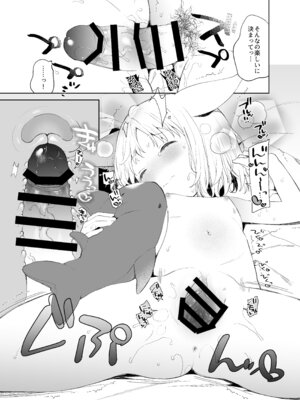 [ココアホリック (ユイザキカズヤ)] くうそうかがくしょうじょ -がーるずえっぐでぃすとぴあ総集編02- [DL版]_153